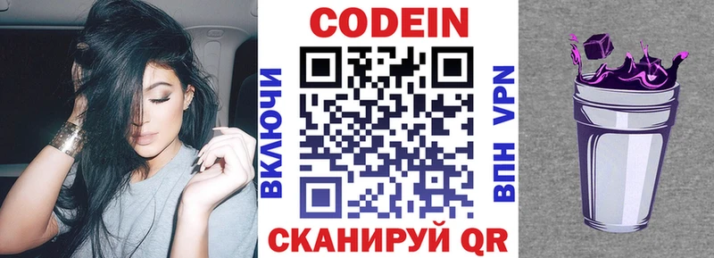 Купить закладки  Людиново  Codein напиток Lean (лин) 