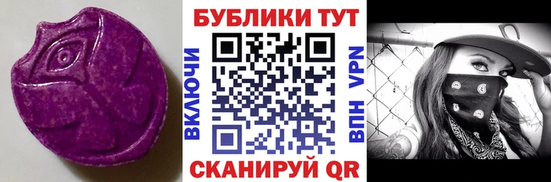 Ecstasy TESLA  Купить где  Людиново 