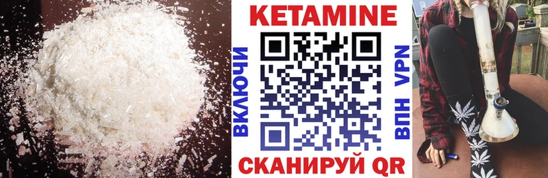 КЕТАМИН ketamine  Купить закладки  Людиново 