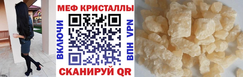 Купить где  Людиново  МЕФ кристаллы 