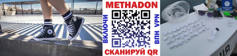 Метадон белоснежный Купить Людиново